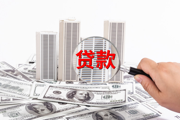 北京当天放款